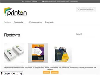 printon.gr