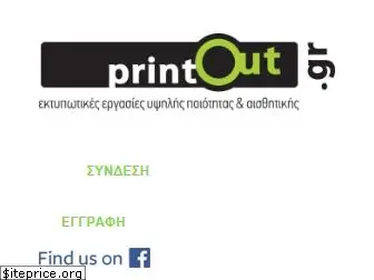 printout.gr