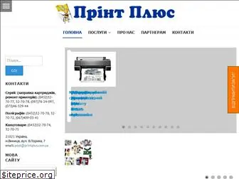 printplus.com.ua