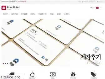 printrobo.co.kr