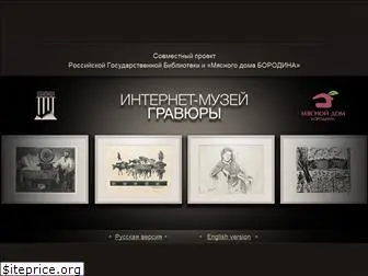 printsmuseum.ru