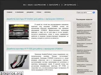 printsrv.ru