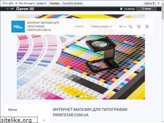 printstar.com.ua