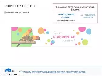 printtextile.ru