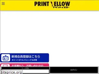 printyellow.jp