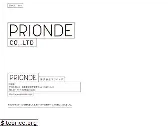 prionde.co.jp