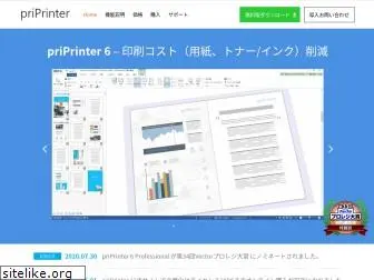 priprinter.jp