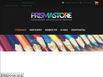 prismastore.ru