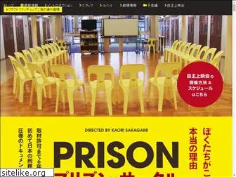 prison-circle.com