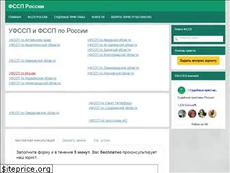 pristavinfo.ru