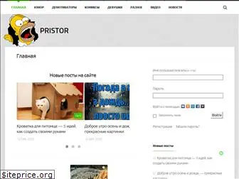 pristor.ru