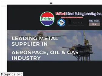 prithvisteelengg.com