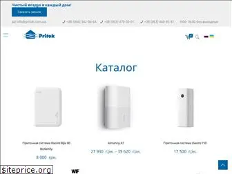 pritok.com.ua