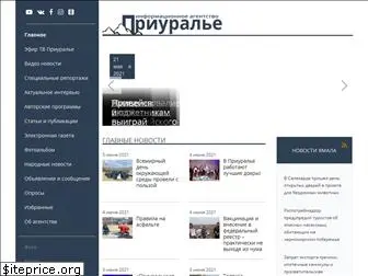 priuralye.ru