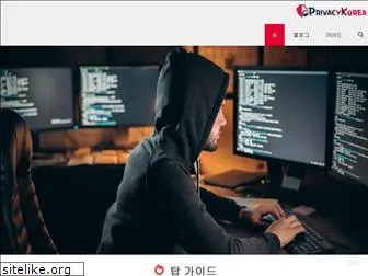privacykorea.com