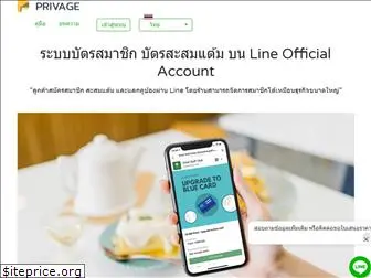 privageapp.com