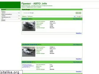 privat-auto.info