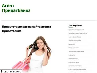 privat-bank.pp.ua