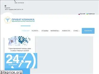 privat-klinika.com.ua