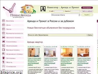 privatarenda.ru