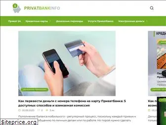 privatbankinfo.com