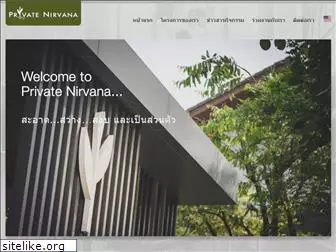 private-nirvana.com