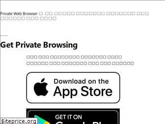privatebrowser.com