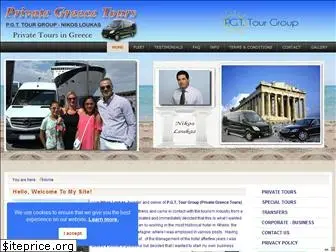 privategreecetours.com