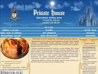 privatehouse.ru