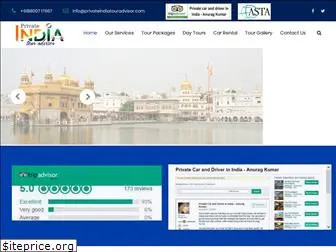 privateindiatouradvisor.com