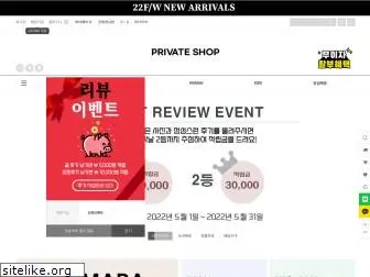 privateshop.co.kr