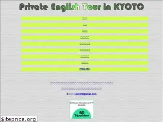 privatetour-kyoto.com