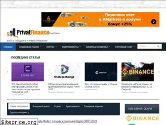 privatfinance.com