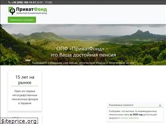 privatfond.com.ua