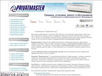 privatmaster.com.ua