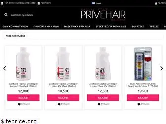 privehair.gr