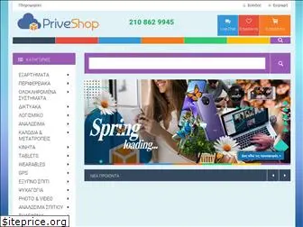 priveshop.gr