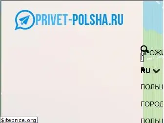 privet-polsha.ru