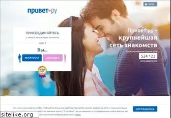 privet.ru