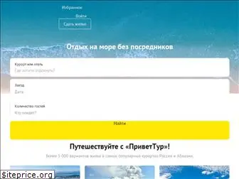 privettur.ru