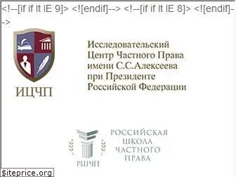 privlaw.ru