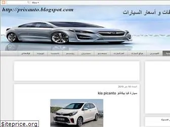 prixauto.blogspot.com