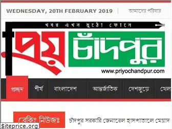 priyochandpur.com