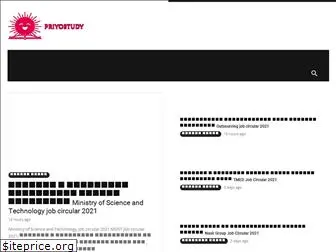 priyostudy.com