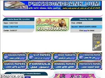 prizebondbank.com