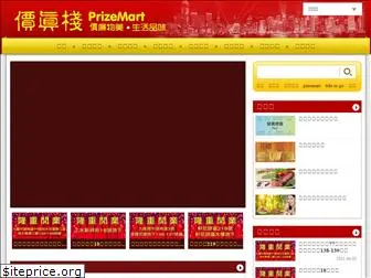 prizemart.com
