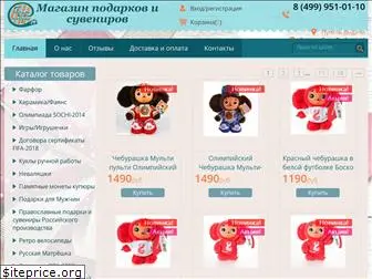 prizipodarki.ru