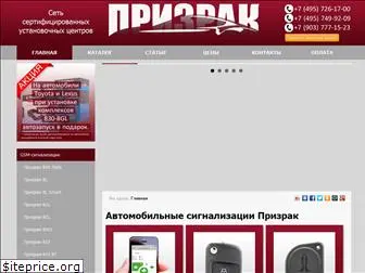 prizrak-systems.ru