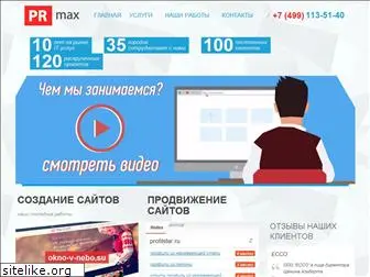 prmax.ru