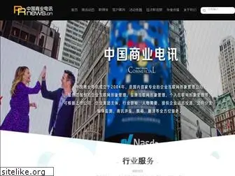 prnews.cn